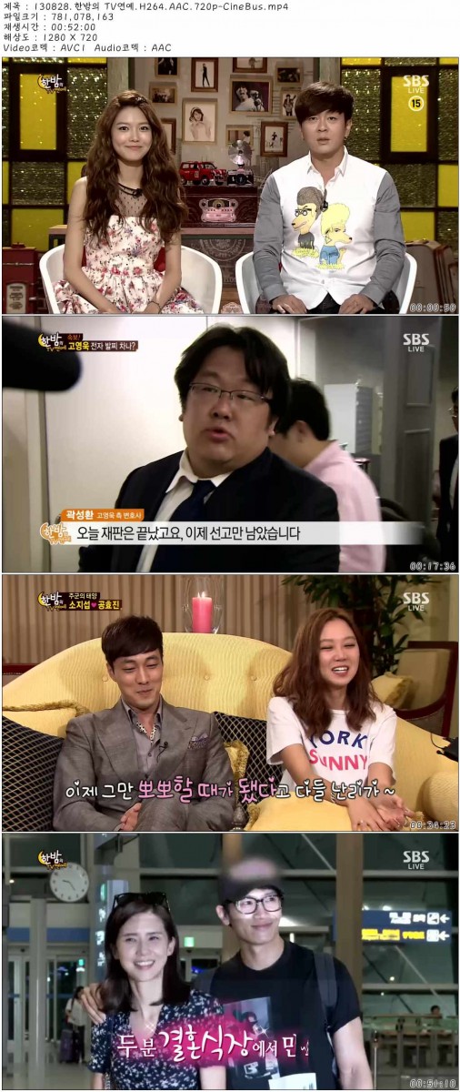 130828.한밤의 TV연예.H264.AAC.720p-CineBus.mp4.jpg