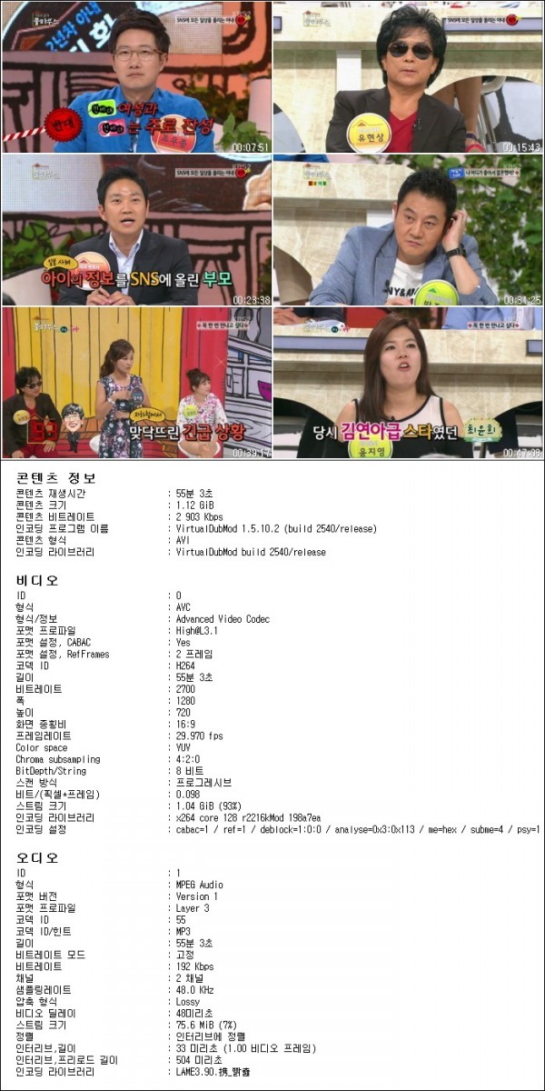 가족의 품격 풀하우스.E31.130830.HDTV.H264.720p-HANrel.jpg