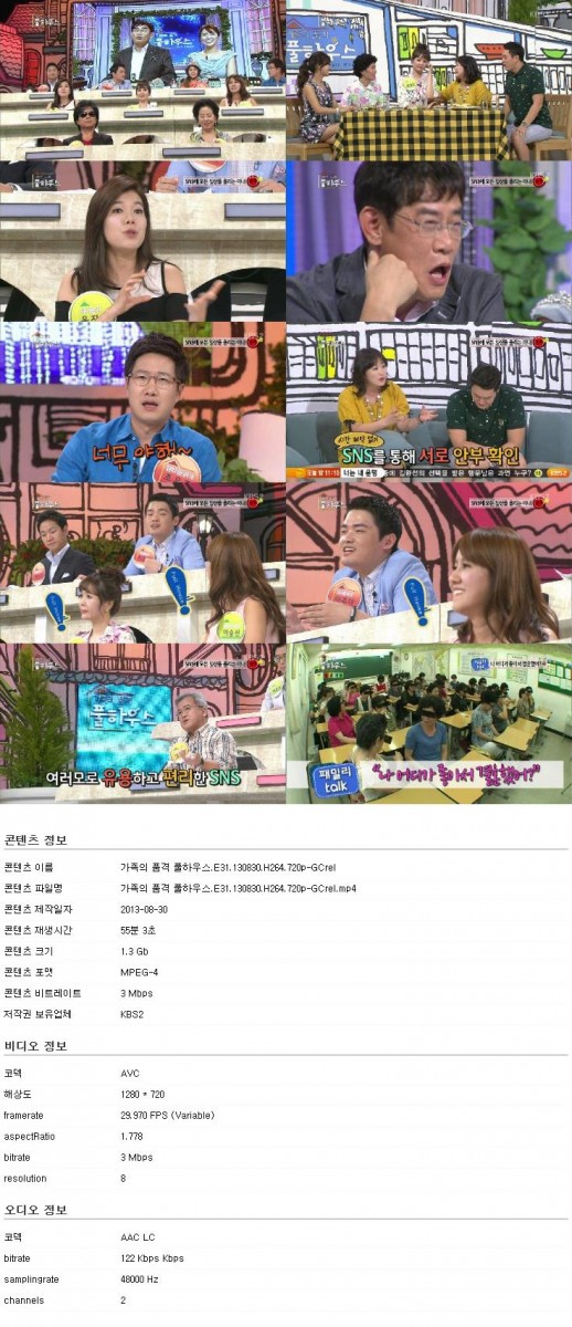 가족의 품격 풀하우스.E31.130830.H264.720p-GCrel.jpg