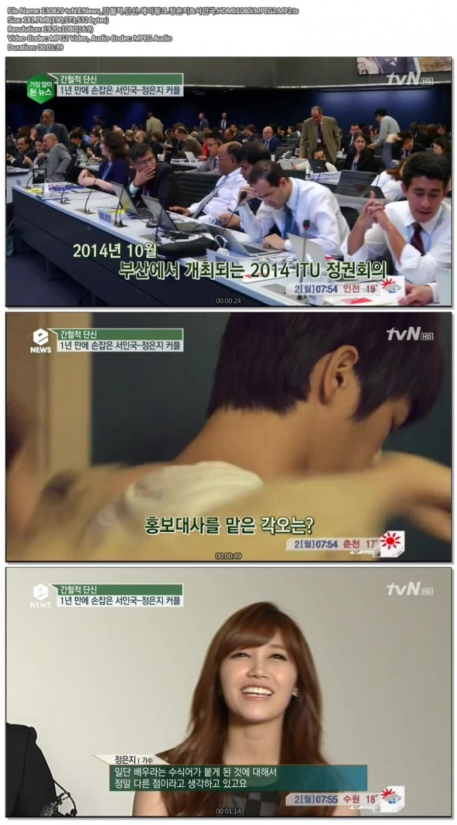130829 tvN.E.News_간헐적.단신.에이핑크.정은지&서인국.HDMI.1080i.MPEG2.MP2.ts.jpg.jpg