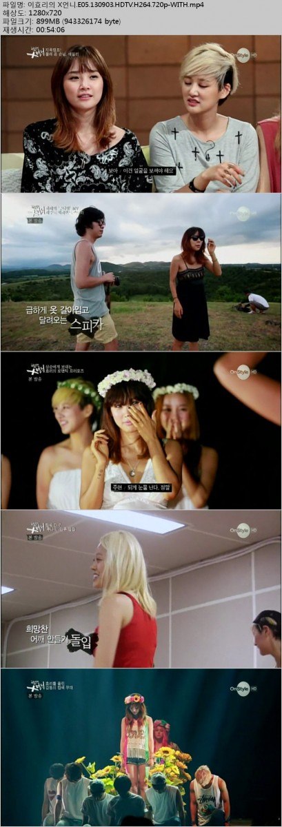 [On Style] 이효리의 X언니.E05.130903.HDTV.H264.720p-WITH.jpg
