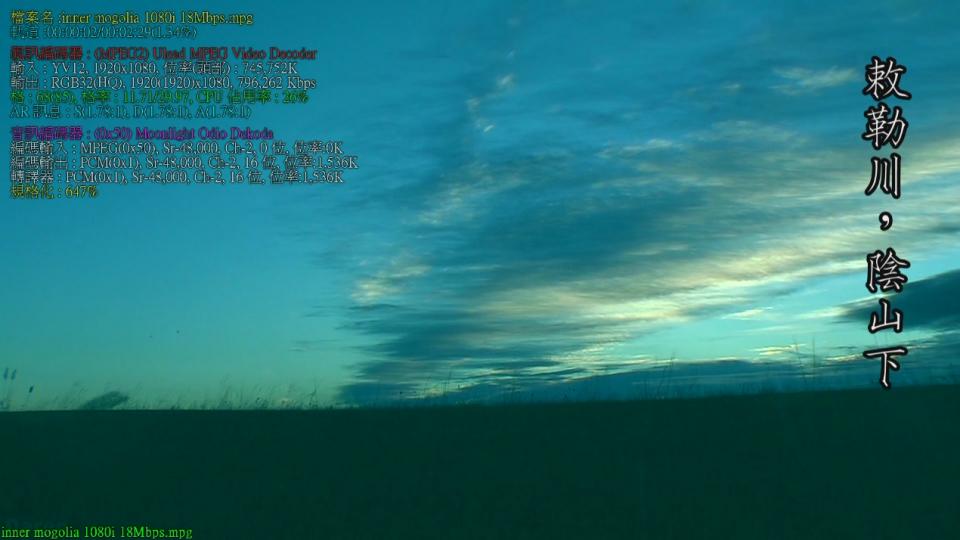 inner mogolia 1080i 18Mbps[(000082)16-43-15].JPG