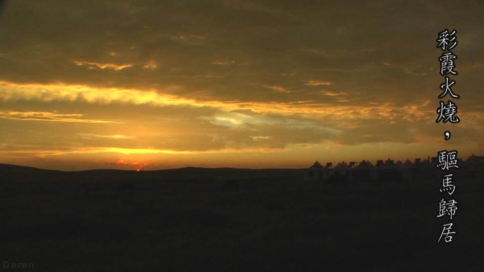 inner mogolia 1080i 18Mbps[(002473)16-46-59].JPG