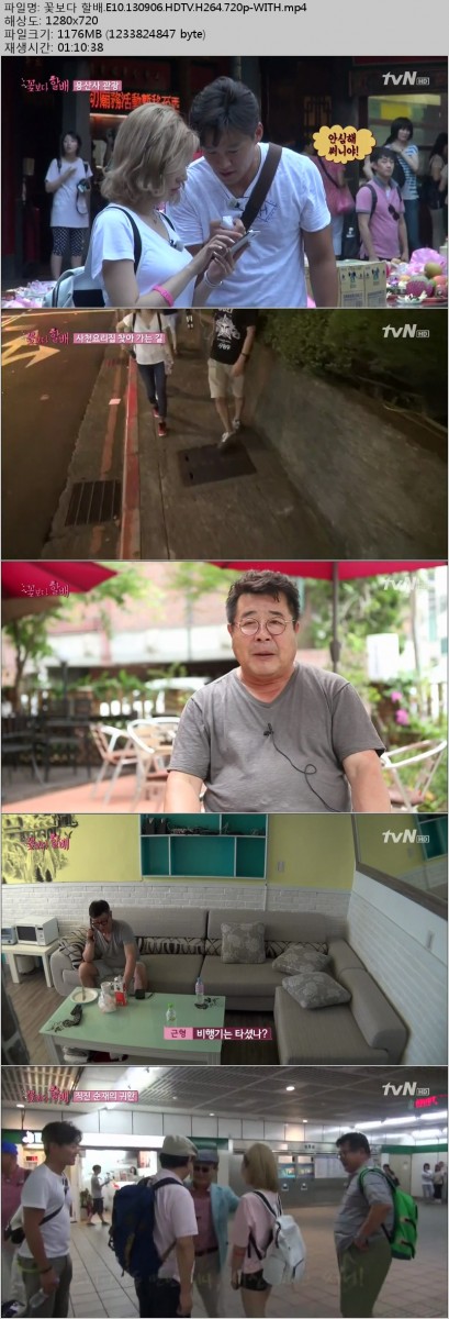 tvN.Grandpas.Over.Flower.E10.(Taiwan.Trip.E03).130906.50.jpg