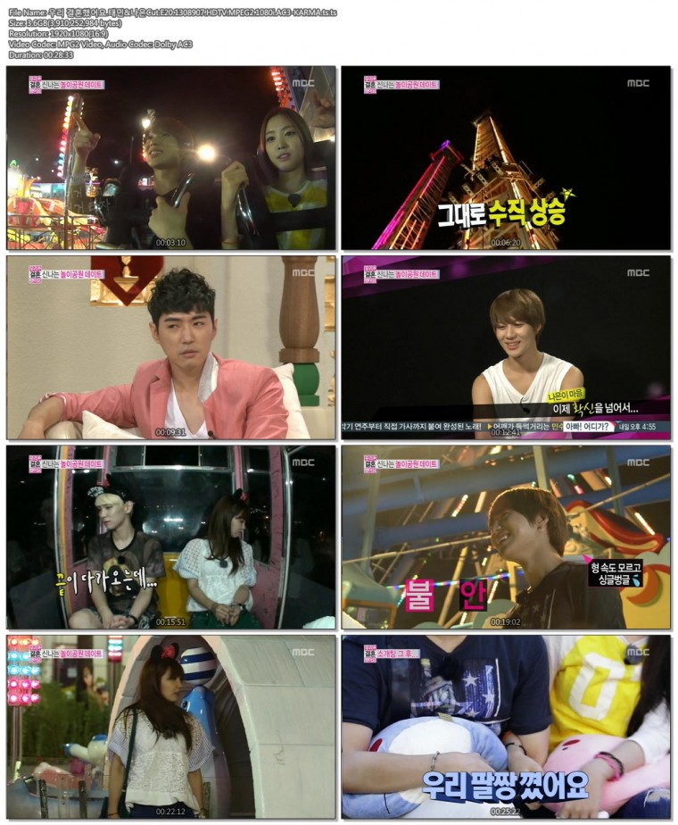 우리 결혼했어요.태민&나은Cut.E20.1308907.HDTV.MPEG2.1080i.AC3-KARMA.ts.ts.jpg.jpg