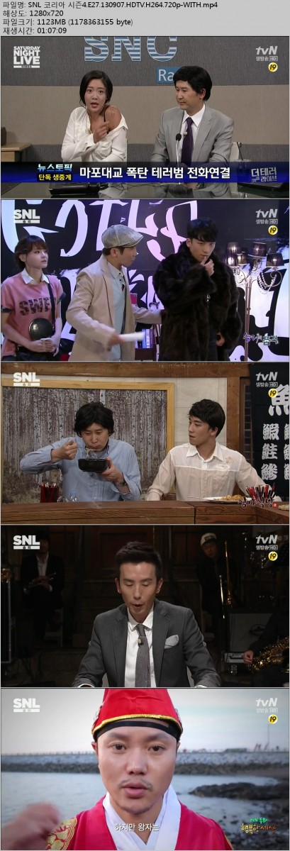 [tvN] SNL 코리아 시즌4.E27.130907.승리.HDTV.H264.720p-WITH.mp4.jpg