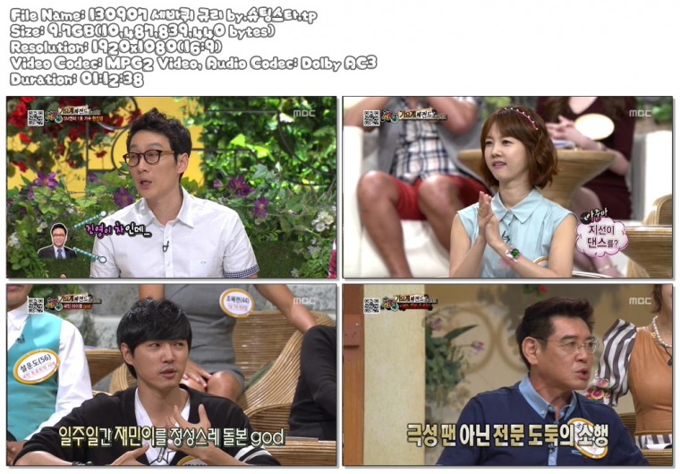 130907 세바퀴 규리 by.슈팅스타.tp.jpg