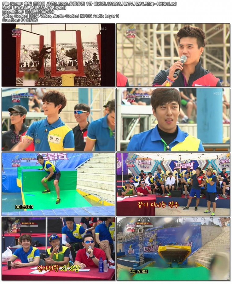 출발 드림팀 시즌2.E200.왕중왕전 1탄 예선전.130908.HDTV.H264.720p-HANrel.avi.jpg.jpg