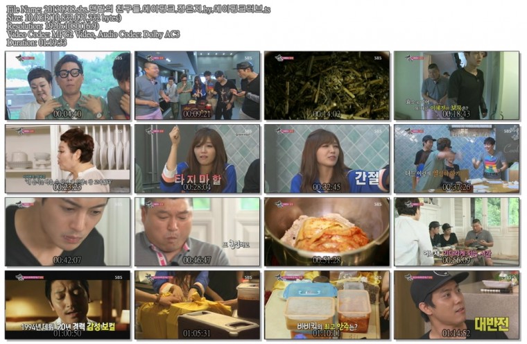 20130908.sbs.맨발의 친구들.에이핑크.정은지.by.에이핑크러브.ts.jpg