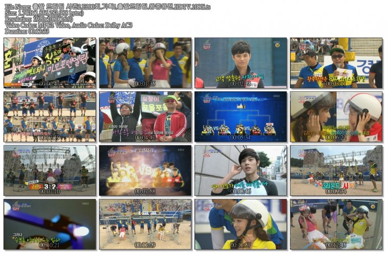 출발 드림팀 시즌2.E200회.기획!.출발드림팀.왕중왕전.HDTV.1080i.ts.jpg