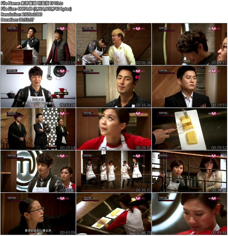 廚神當道 明星版 EP03.jpg