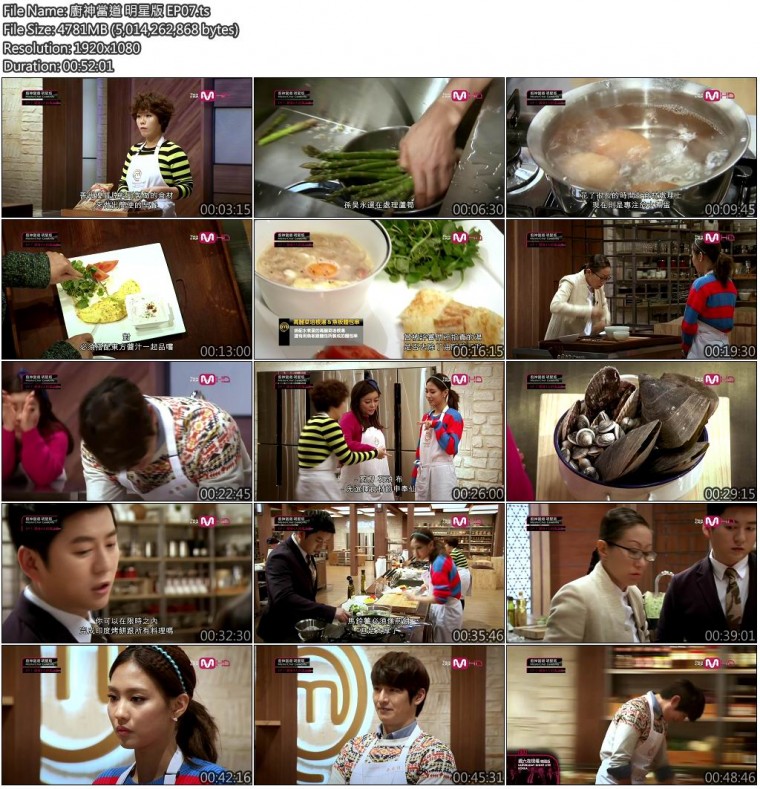 廚神當道 明星版 EP07.jpg