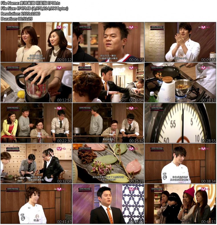 廚神當道 明星版 EP08.jpg
