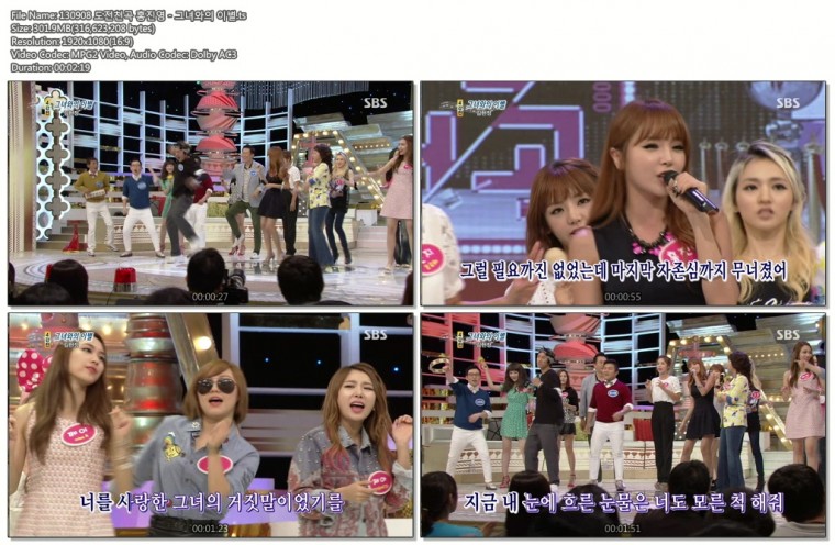 130908 도전천곡 홍진영01.jpg