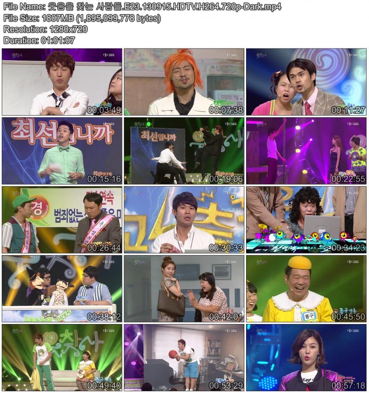 웃음을_찾는_사람들.E23.130915.HDTV.H264.720p-Dark.mp4.jpg