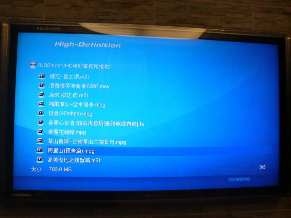 先試試阿里山吧...