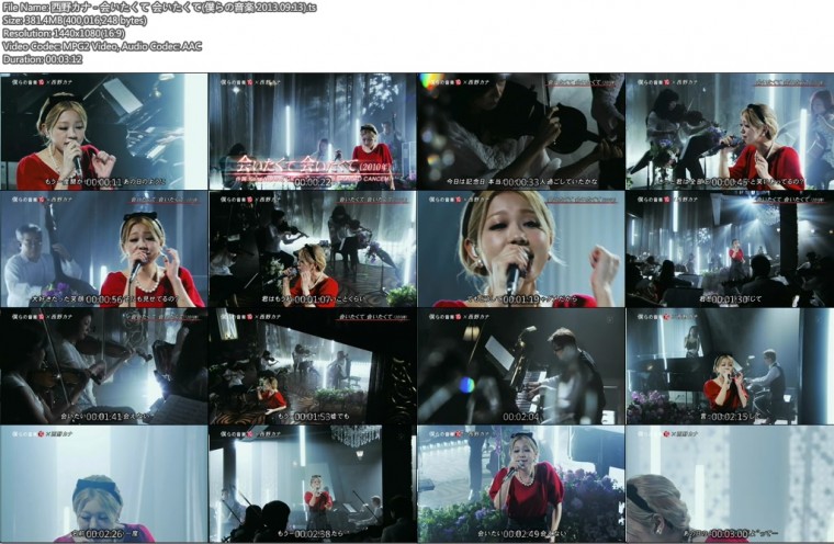 西野カナ - 会いたくて 会いたくて(僕らの音楽 2013.09.13).ts.jpg