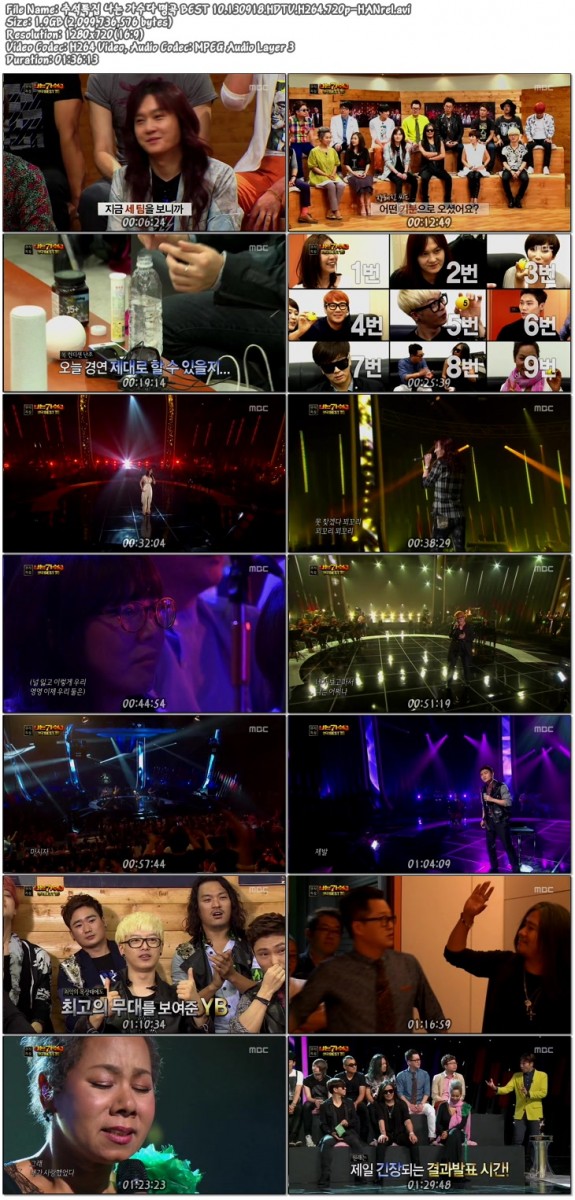 MBC.Autumn.SP.I.am.a.Singer.130918.2.jpg