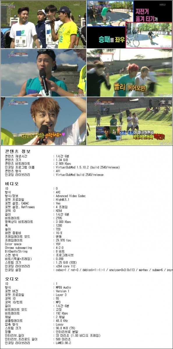 추석기획 출발 드림!팀 시즌2.130922.HDTV.H264.720p-LIMO.avi.jpg