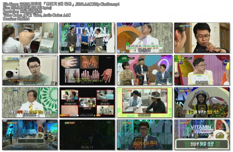 130925.비타민 「환절기 3대 질환」.H264.AAC.720p-CineBus.mp4.jpg