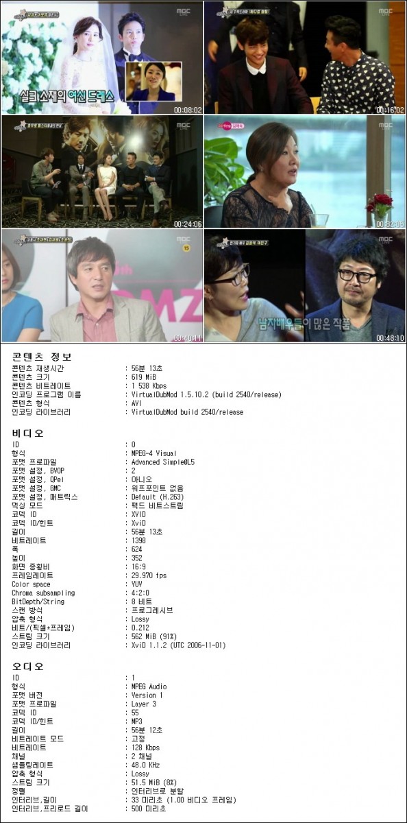 [화랑] 섹션TV 연예통신.E694.130929.HDTV.XViD-HANrel.jpg