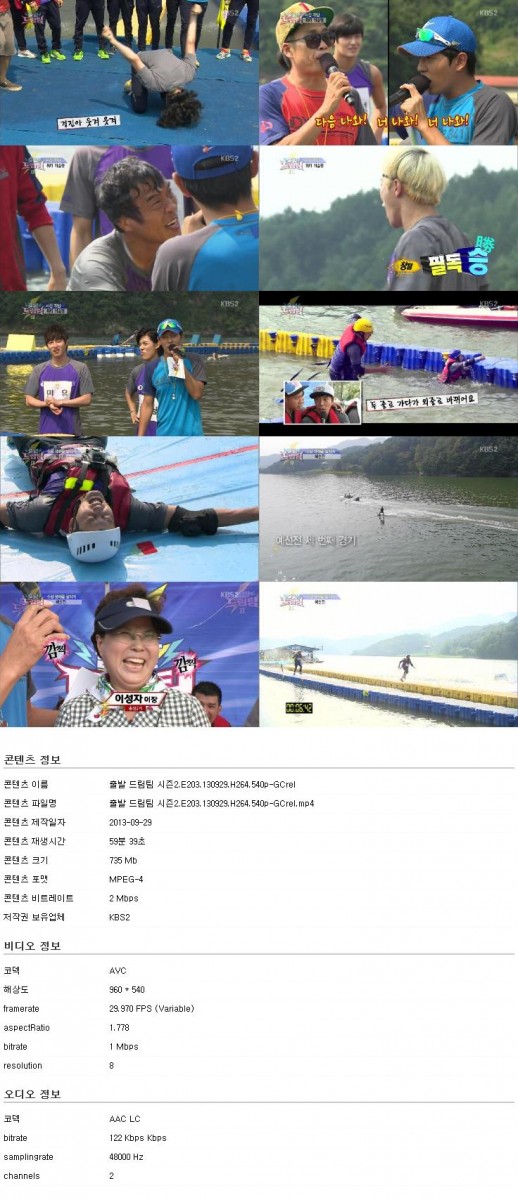 출발 드림팀 시즌2.E203.130929.H264.540p-GCrel.jpg
