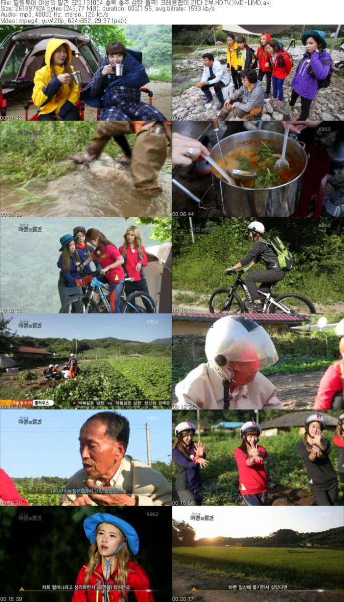 힐링투어 야생의 발견.E20.131004.충북 충주 삼탄. 돌격! 크레용팝이 간다 2부.HDTV.X.jpg