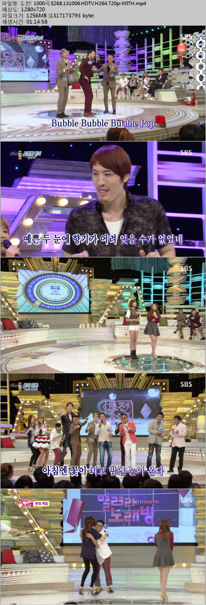 도전! 1000곡.E268.131006.HDTV.H264.720p-WITH.png