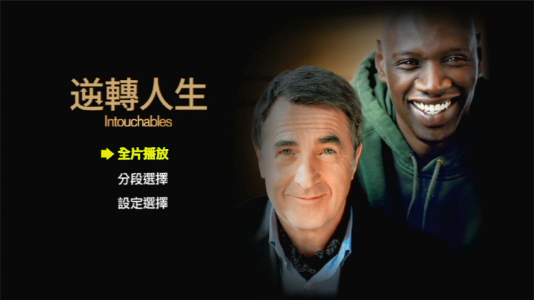 uTotalMediaTheatre6 2013-10-11 00-01-08-61.png