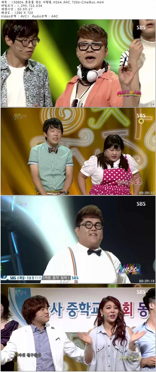 130804.웃음을 찾는 사람들.H264.AAC.720p-CineBus.mp4.jpg