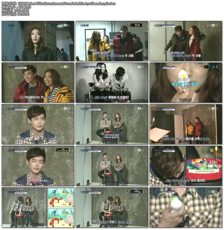 130805.Mnet.Wide.Entertainment.News.Park.Shin-hye&Lee.Jong.Seok.ts.jpg