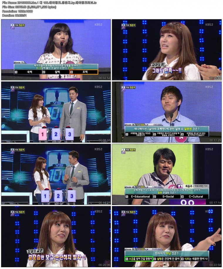 20130806.kbs.1 대 100.에이핑크.정은지.by.에이핑크러브.ts.jpg