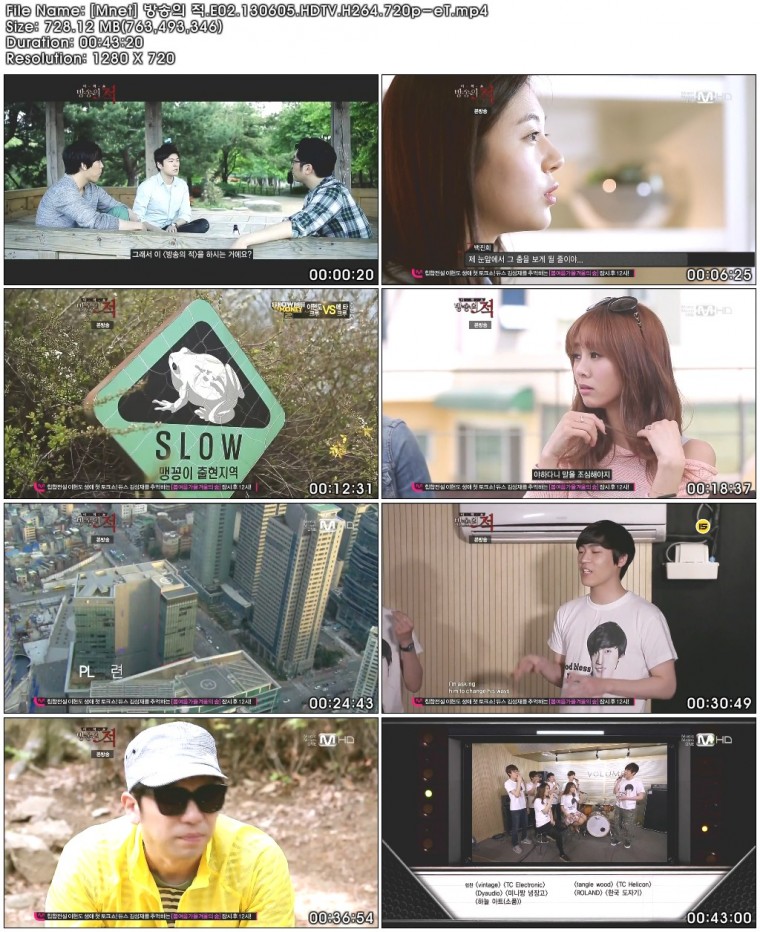 [Mnet] 방송의 적.E02.130605.HDTV.H264.720p-eT.mp4.jpg