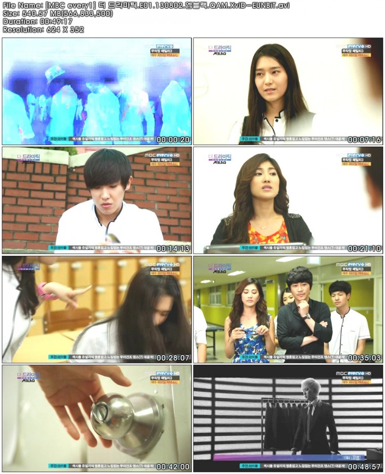 [MBC every1] 더 드라마틱.E01.130802.엠블랙.QAM.XviD-EUNBiT.avi.jpg