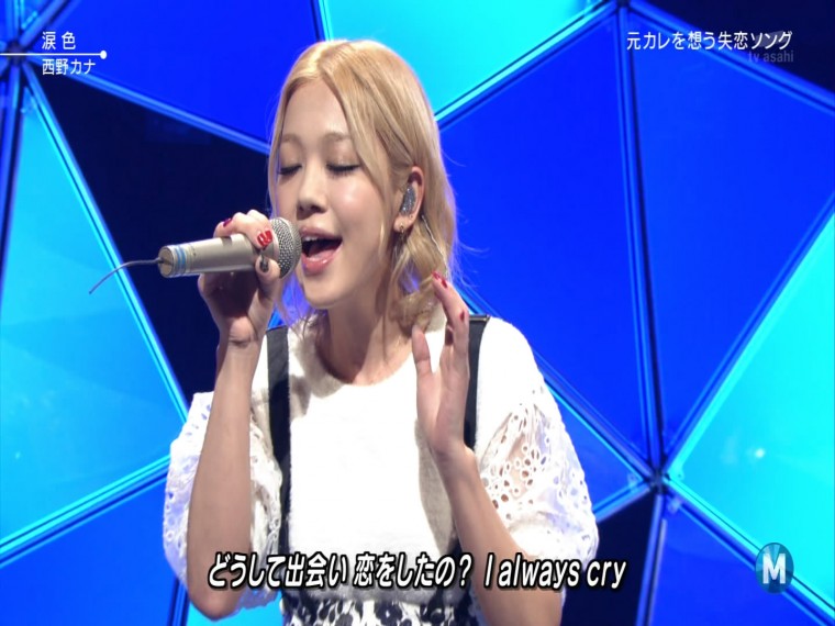 西野カナ - 淚色 (2013.08.09 Music Station).ts_snapshot_00.18_[2013.08.10_21.25.5.jpg