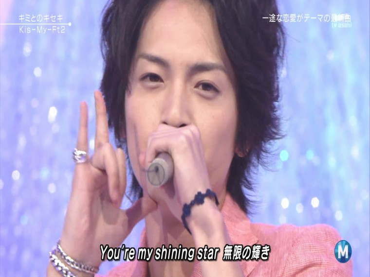 Kis-My-Ft2 - キミとのキセキ (2013.08.09 Music Station).ts_snapshot_00.10_[2013.0.jpg