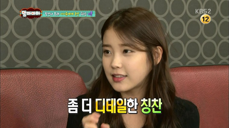 130811 KBS2 해피선데이 맘마미아 아이유cut mpeg2 1080i-어른유a.jpg