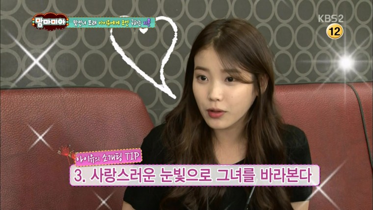 130811 KBS2 해피선데이 맘마미아 아이유cut mpeg2 1080i-어른유c.jpg