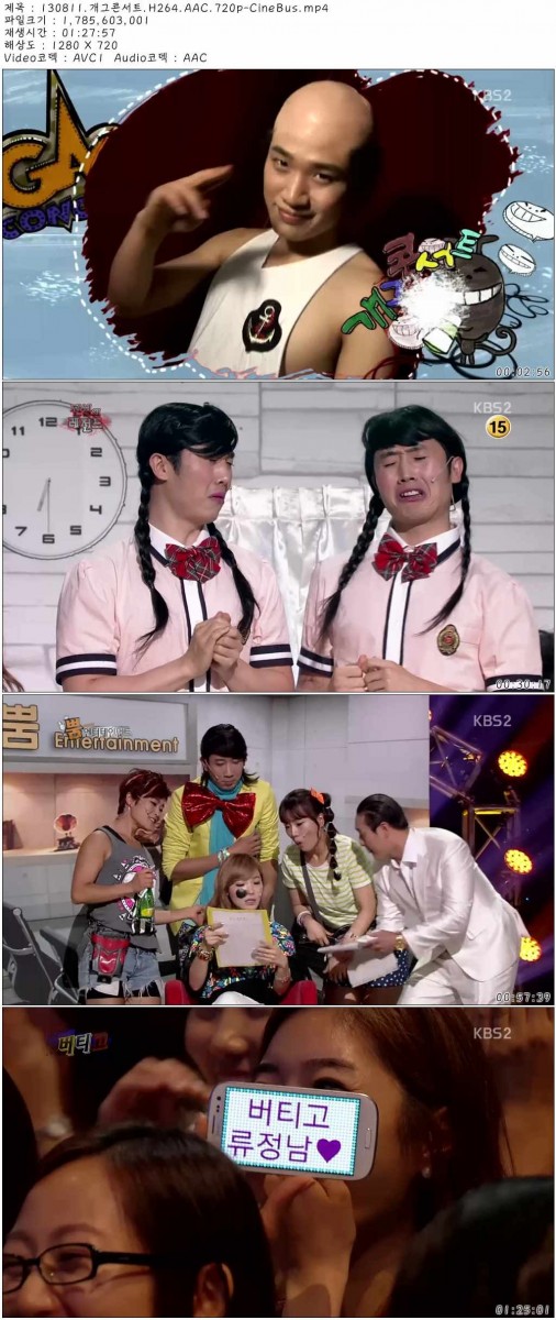 130811.개그콘서트.H264.AAC.720p-CineBus.mp4.jpg