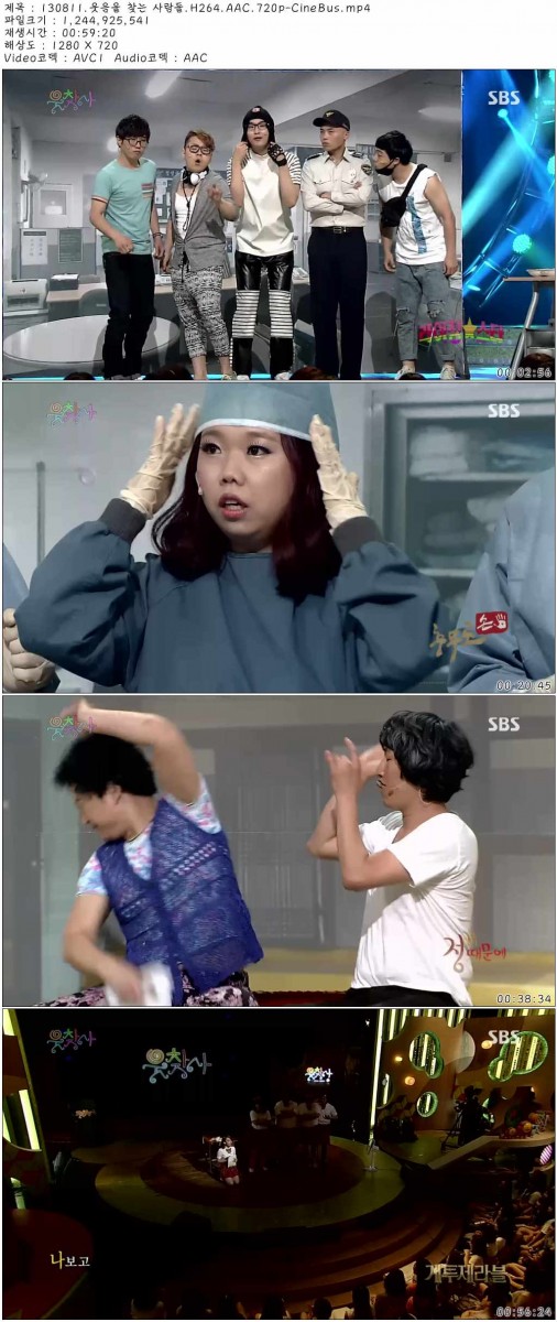 130811.웃음을 찾는 사람들.H264.AAC.720p-CineBus.mp4.jpg