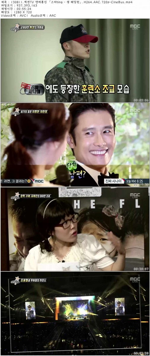 130811.섹션TV 연예통신 「스타ting - 샘 해밍턴」.H264.AAC.720p-CineBus.mp4.jpg.jpg