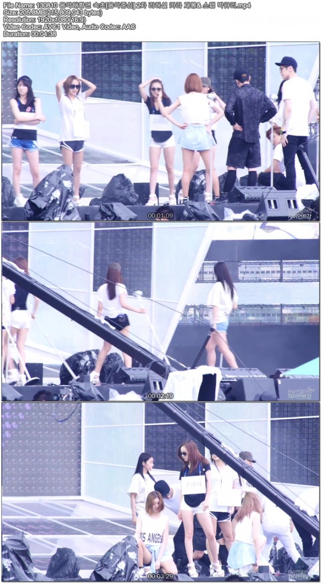 130810 속초 음악중심 리허설 걸스데이.카라 직캠 by 자이언트강05.jpg