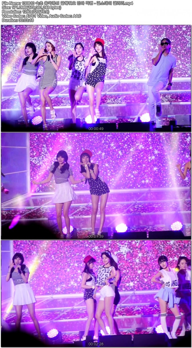 130810 속초 음악중심 리허설 걸스데이.카라 직캠 by 자이언트강02.jpg