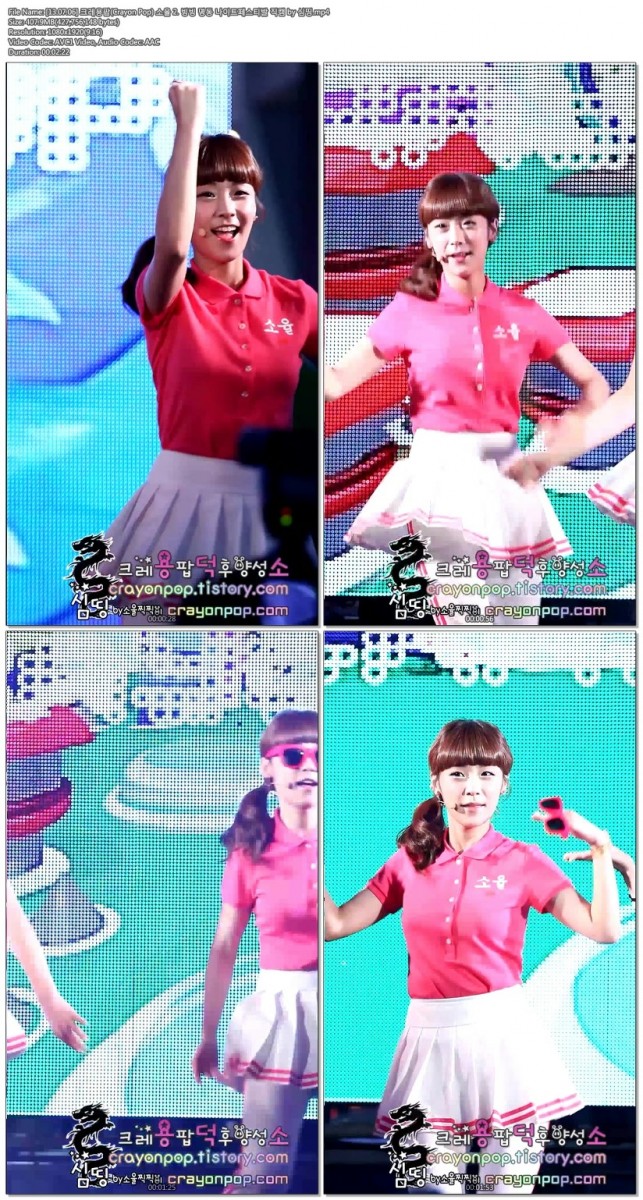 [13.07.06] 크레용팝(Crayon Pop) 소율 명동 나이트페스티발 직캠 by 심띵b.jpg.jpg
