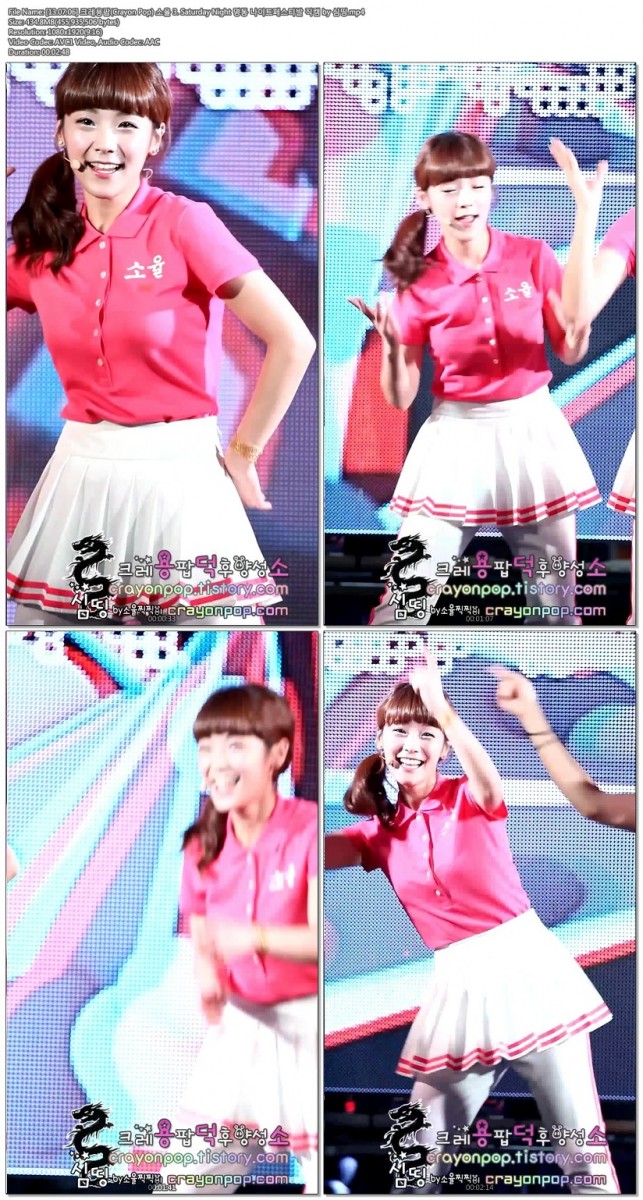 [13.07.06] 크레용팝(Crayon Pop) 소율 명동 나이트페스티발 직캠 by 심띵c.jpg.jpg