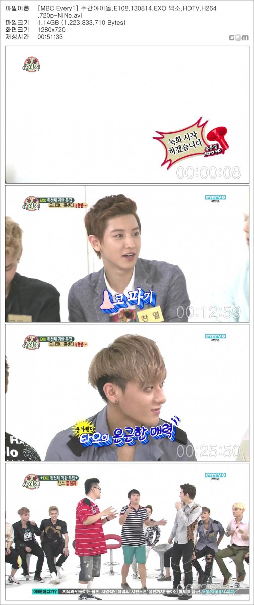 [MBC Every1] 주간아이돌.E108.130814.EXO 엑소.HDTV.H264.720p-NINe.jpg