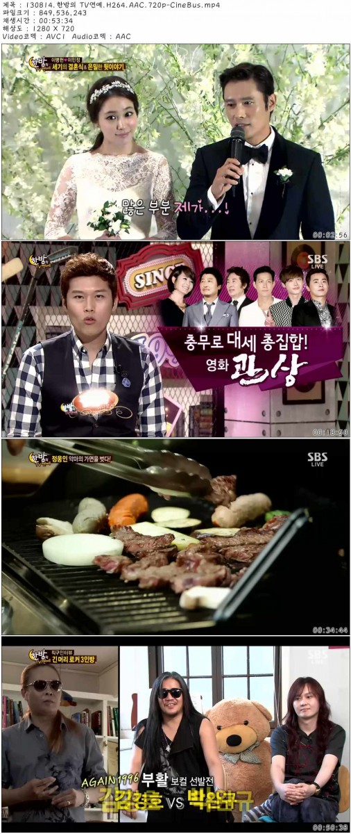 130814.한밤의 TV연예.H264.AAC.720p-CineBus.mp4.jpg