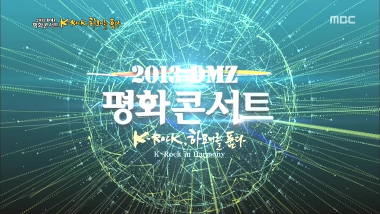 130815 MBC.2013.DMZ.Peace.Concert.in.Imjingak.406.jpg