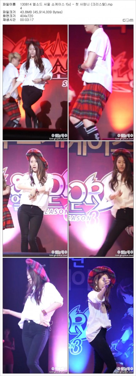 크리스탈(f(x)) - 130814 엘소드 서울 쇼케이스 by o첫눈에oc.jpg