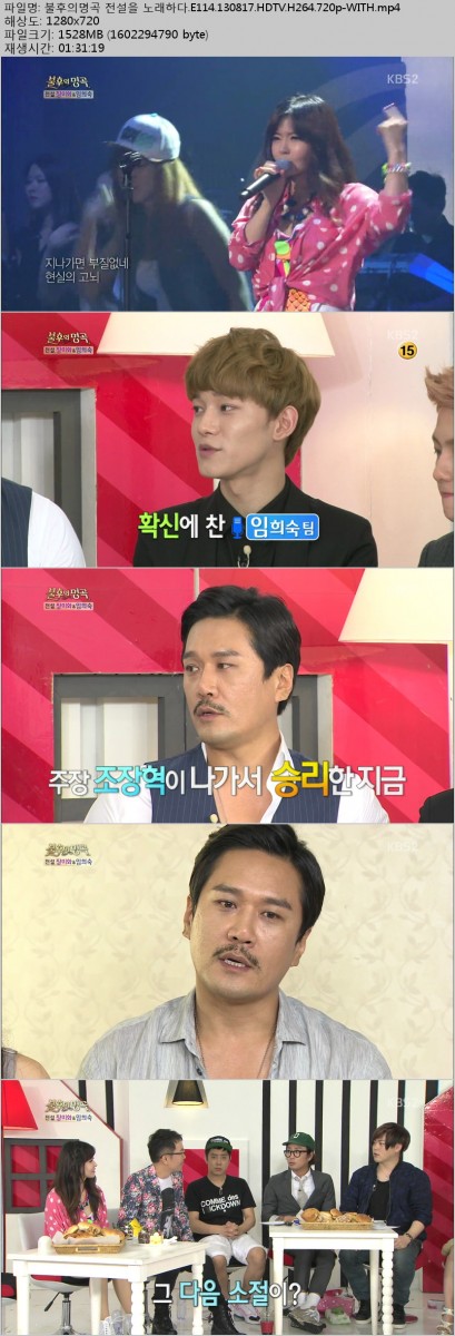 불후의명곡 전설을 노래하다.E114.130817.HDTV.H264.720p-WITH.mp4.jpg